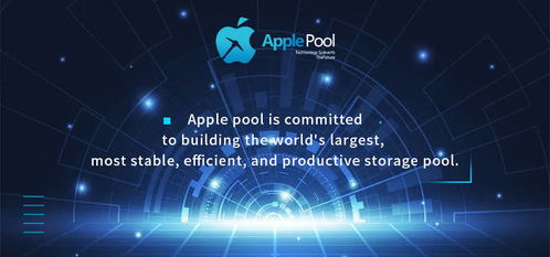 Apple Pool 數(shù)字科技時(shí)代領(lǐng)跑挖礦紅利，時(shí)粹科技驅(qū)動(dòng)未來