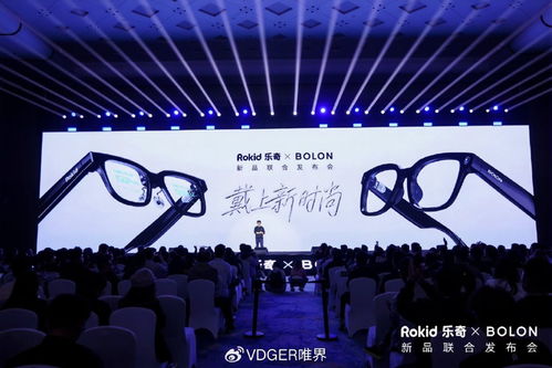 科技與時(shí)尚的跨界碰撞 Rokid樂奇攜手Bolon發(fā)布多款智能穿戴新作