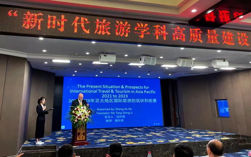 新時代旅游學科盛會 千策科技與時粹科技共筑高質量建設與發展研討會